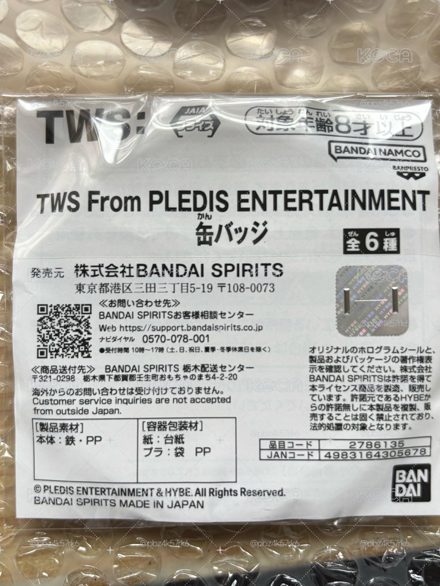 徽章 志薰