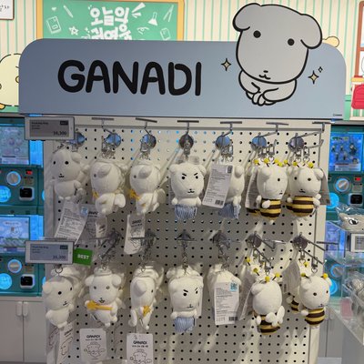 GANADI代購