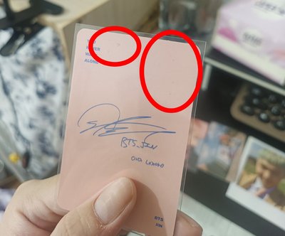 BTS 小小盤