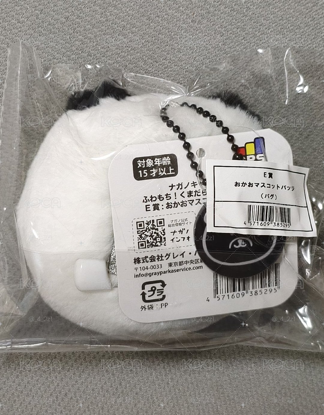 現貨秒出全新未拆八哥一番賞⚡