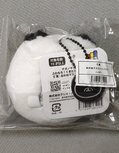 現貨秒出全新未拆八哥一番賞⚡