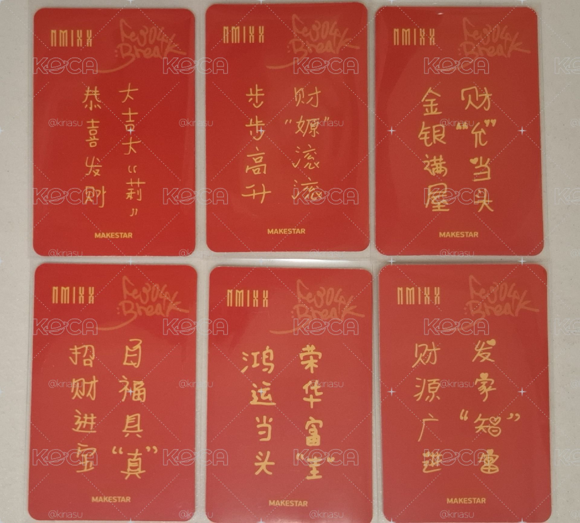 中背財神整套