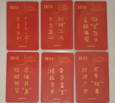 中背財神整套