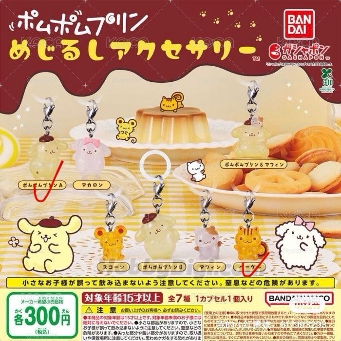 布丁狗傘扣扭蛋*2