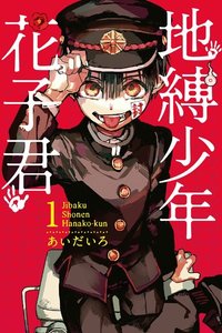東立 漫畫 第01集