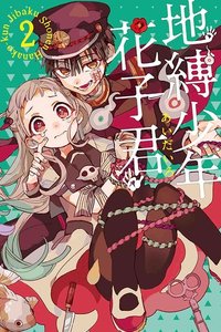 東立 漫畫 第02集