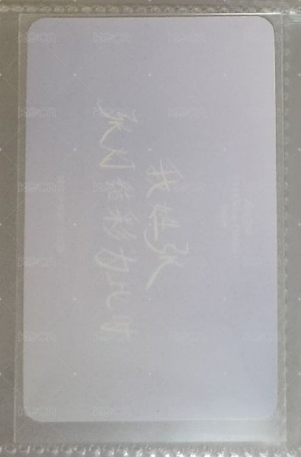 張真源樓非樓手寫卡