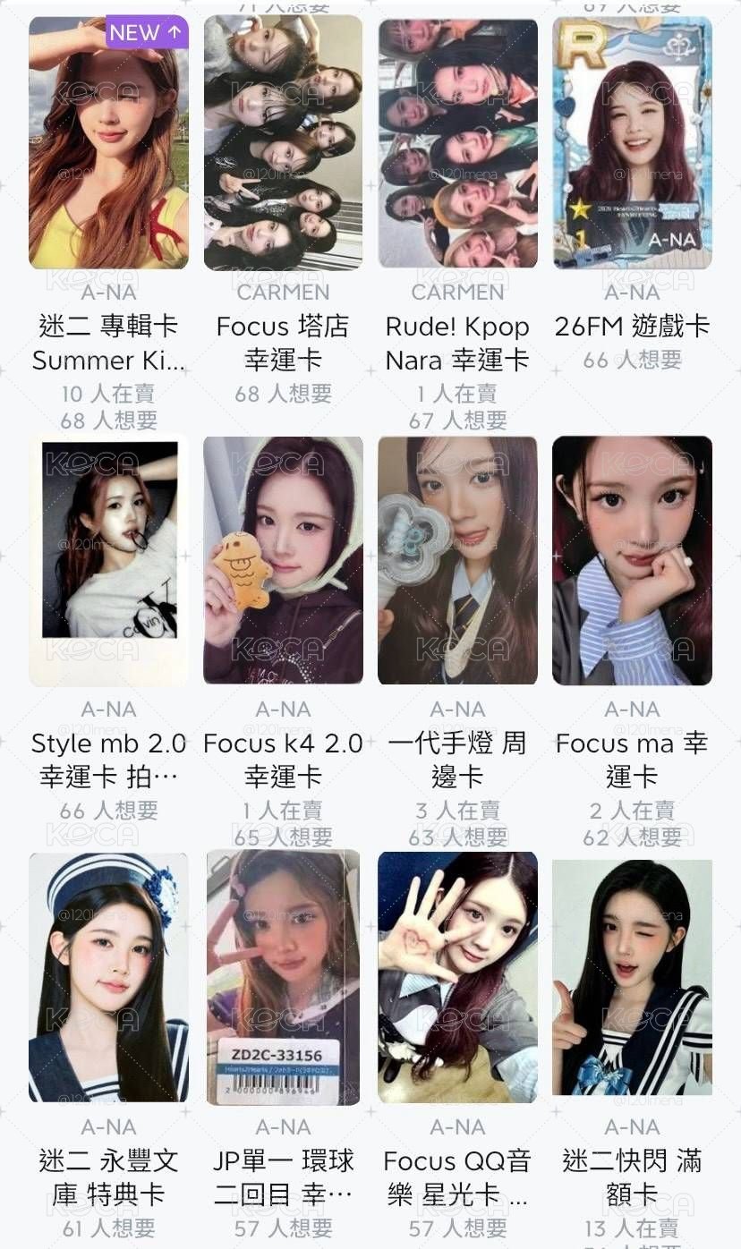 Ana熱貴盤