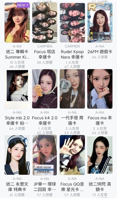 Ana熱貴盤
