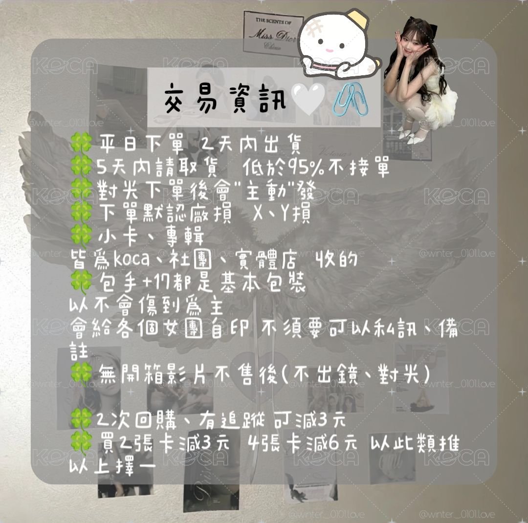 下單前請先看完🤍🖇️