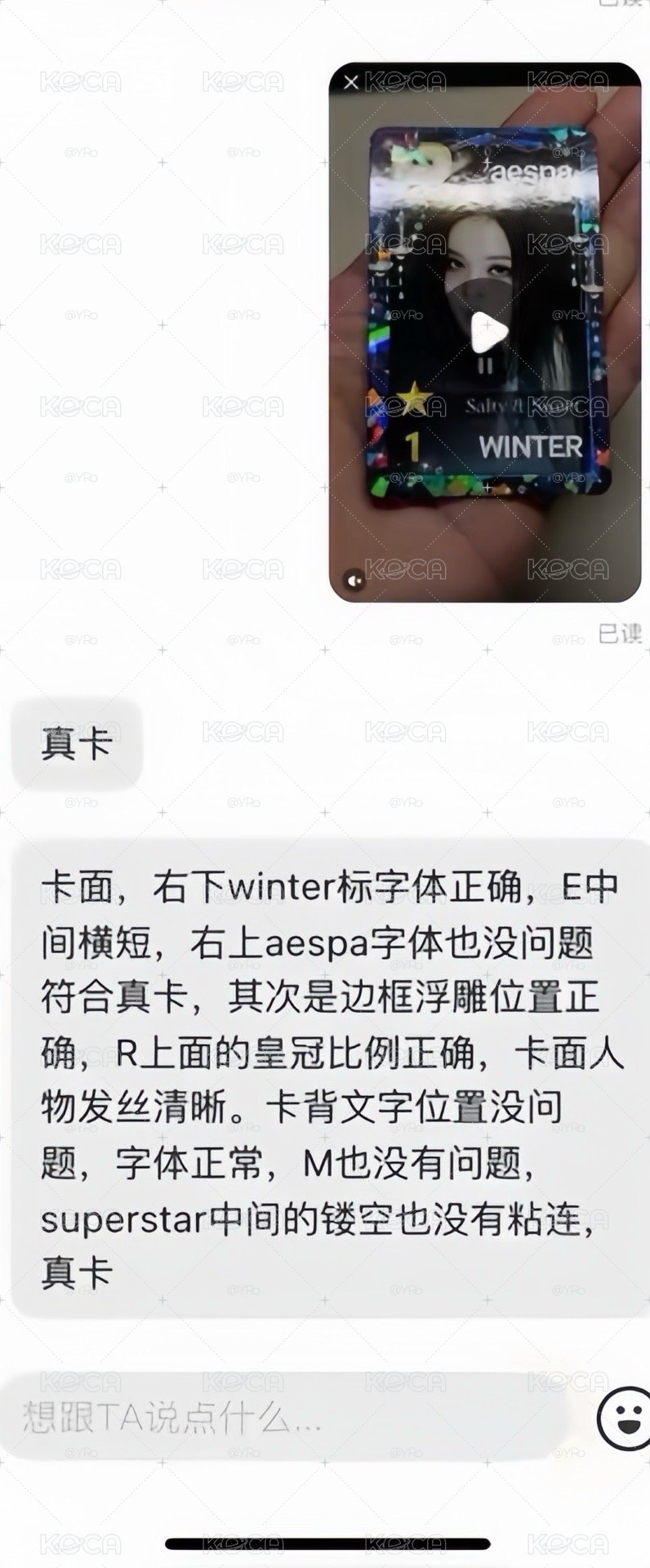冬遊戲卡