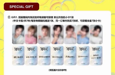 NEXZ SAUCIN 數星星特典 中背 1套7張