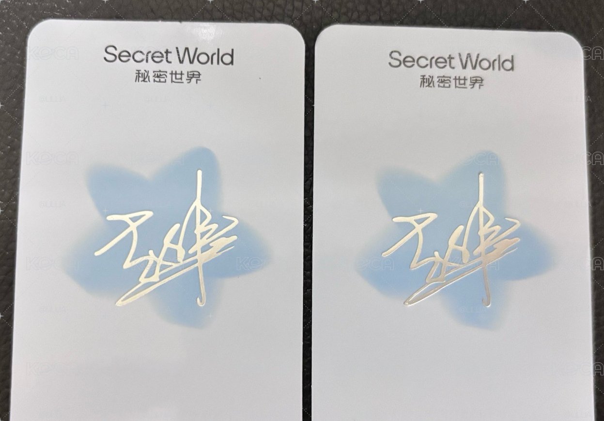 趙今麥 秘密世界代言卡