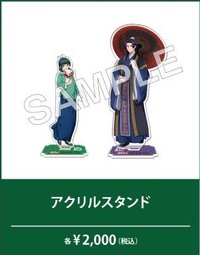  京まふ2026 壓克力立牌