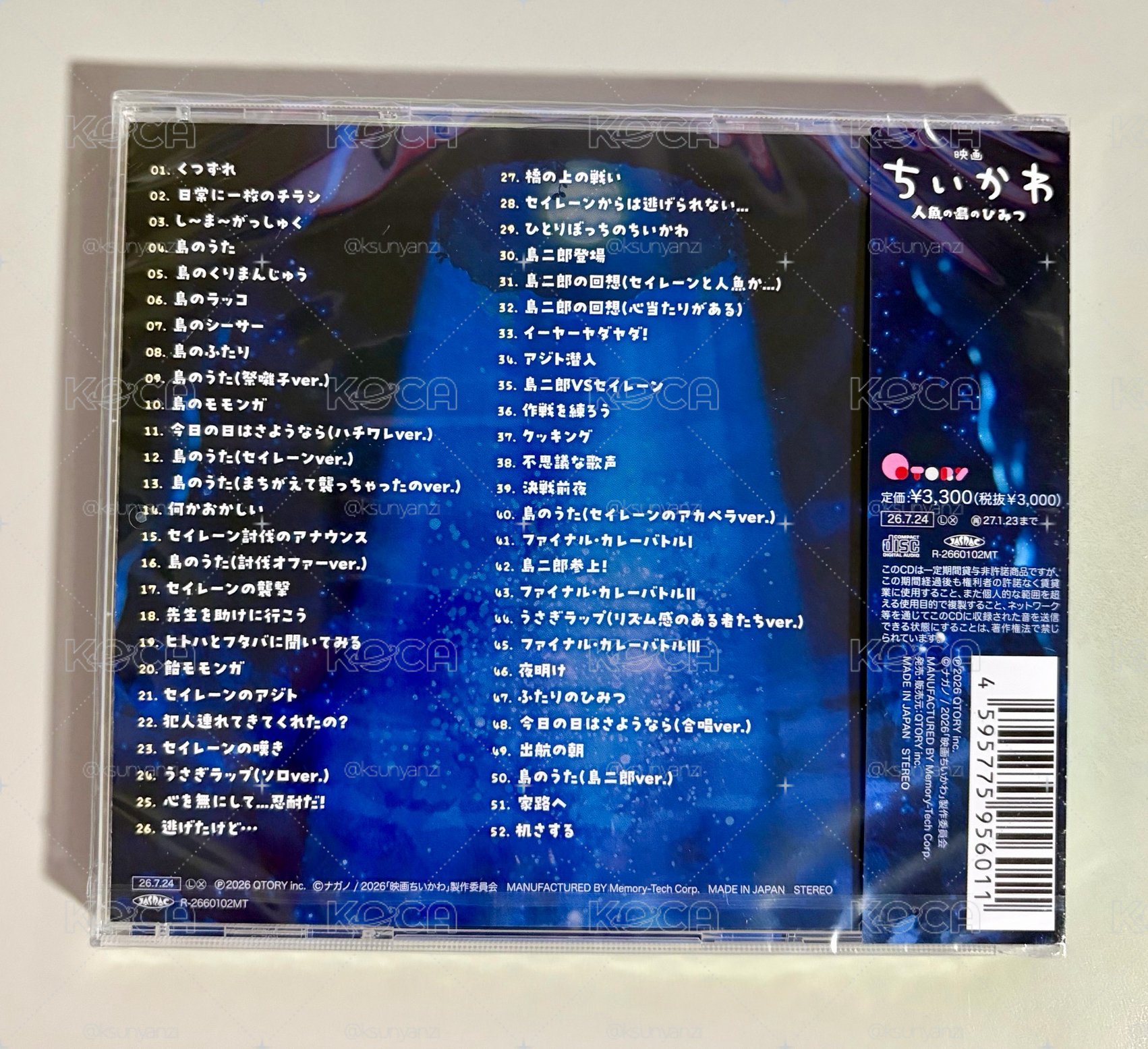全新現貨 吉伊卡哇 人魚島的秘密CD 電影原聲帶