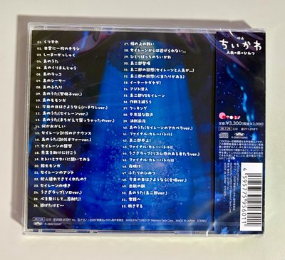 全新現貨 吉伊卡哇 人魚島的秘密CD 電影原聲帶