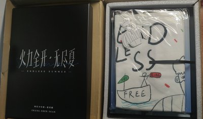 張真源火力全開無卡全套
