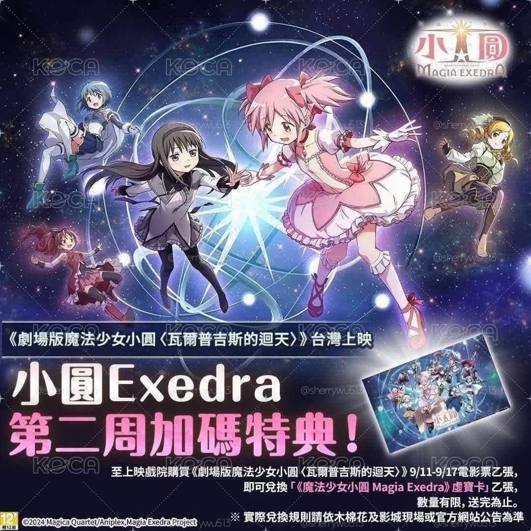 小圓 虛寶卡