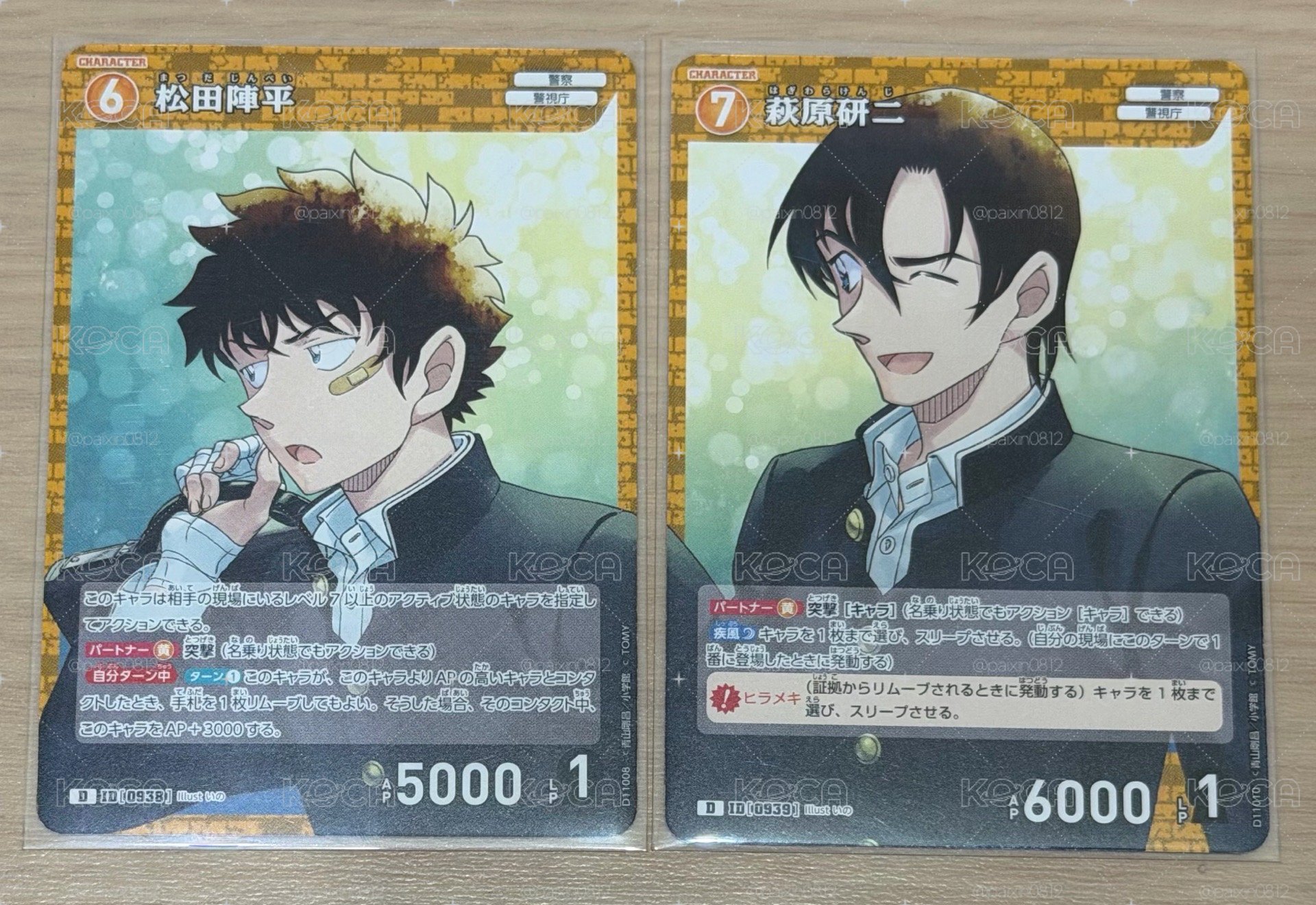 TCG 松田萩原組