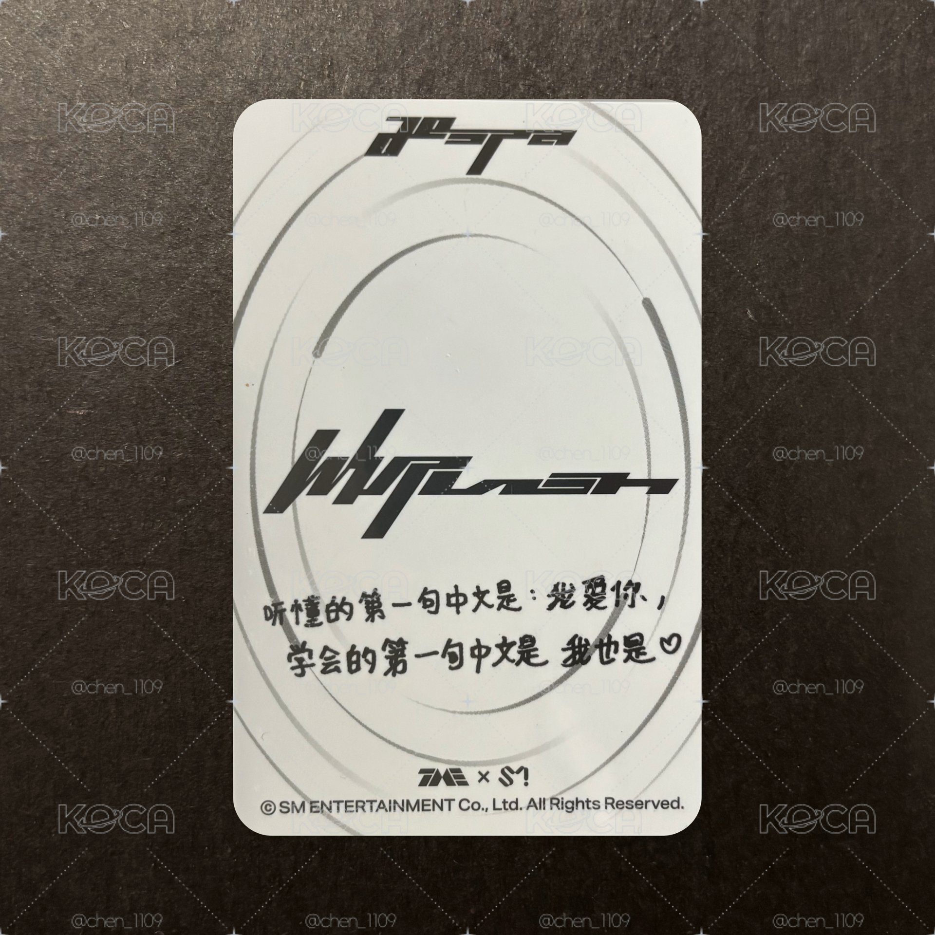 aespa Whiplash QQ音樂 星光卡 四星柚 中文卡背