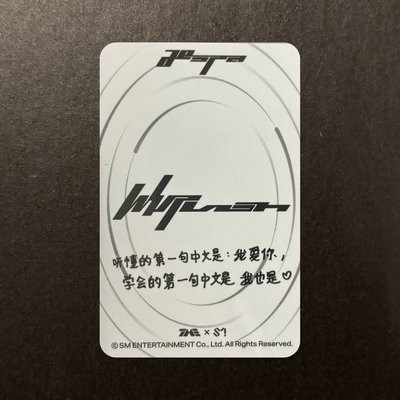 aespa Whiplash QQ音樂 星光卡 四星柚 中文卡背