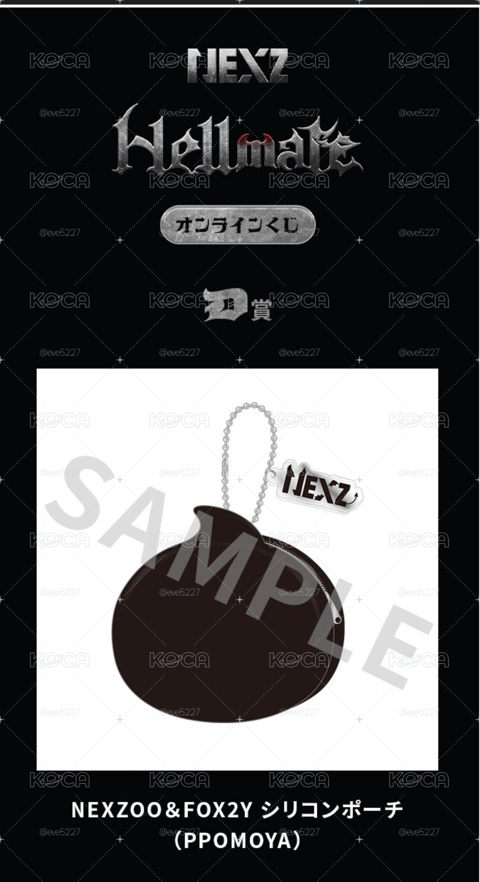 Hellmate 一番賞 TOMOYA
