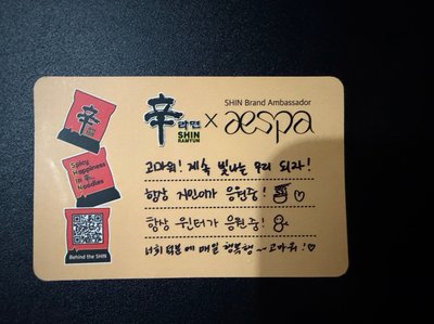 aespa 辛拉麵代言卡
