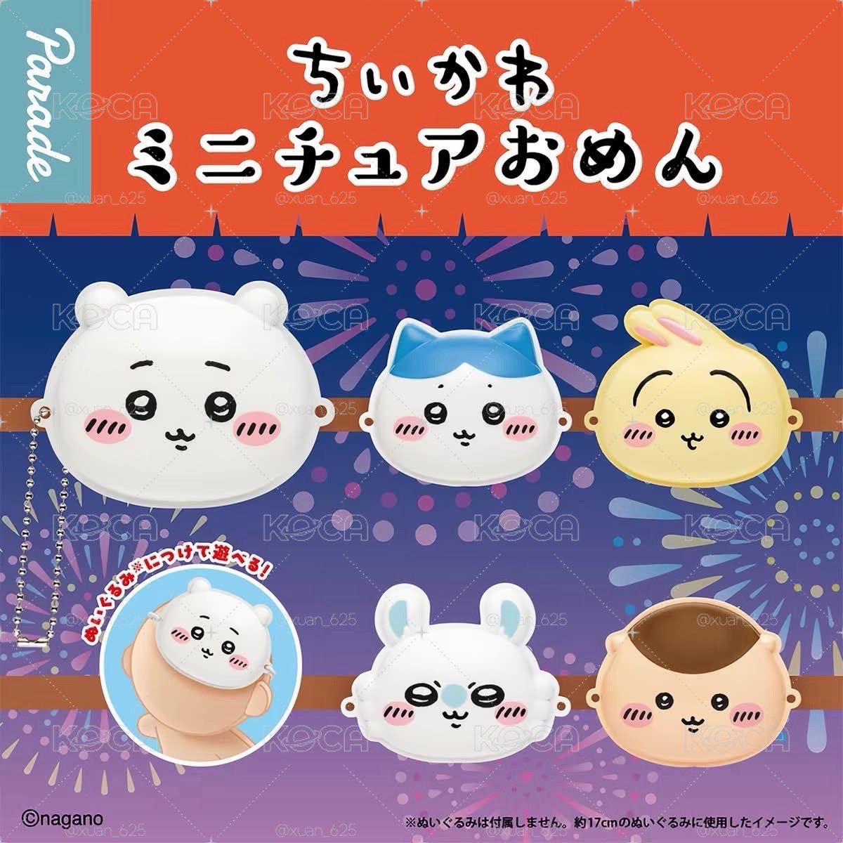面具扭蛋 吉八