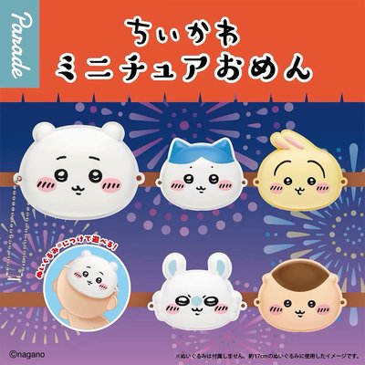 面具扭蛋 吉八