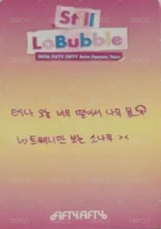 2026 FIFTY FIFTY Asia Fancon Tour [Still LoBubble] hl 入場卡 / 場限卡  背面