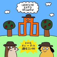 2026年文博會