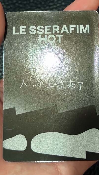 中背採
