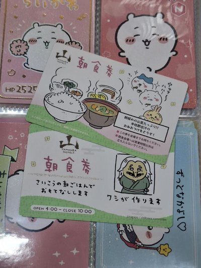 吉伊卡哇 會員卡 燒肉卡