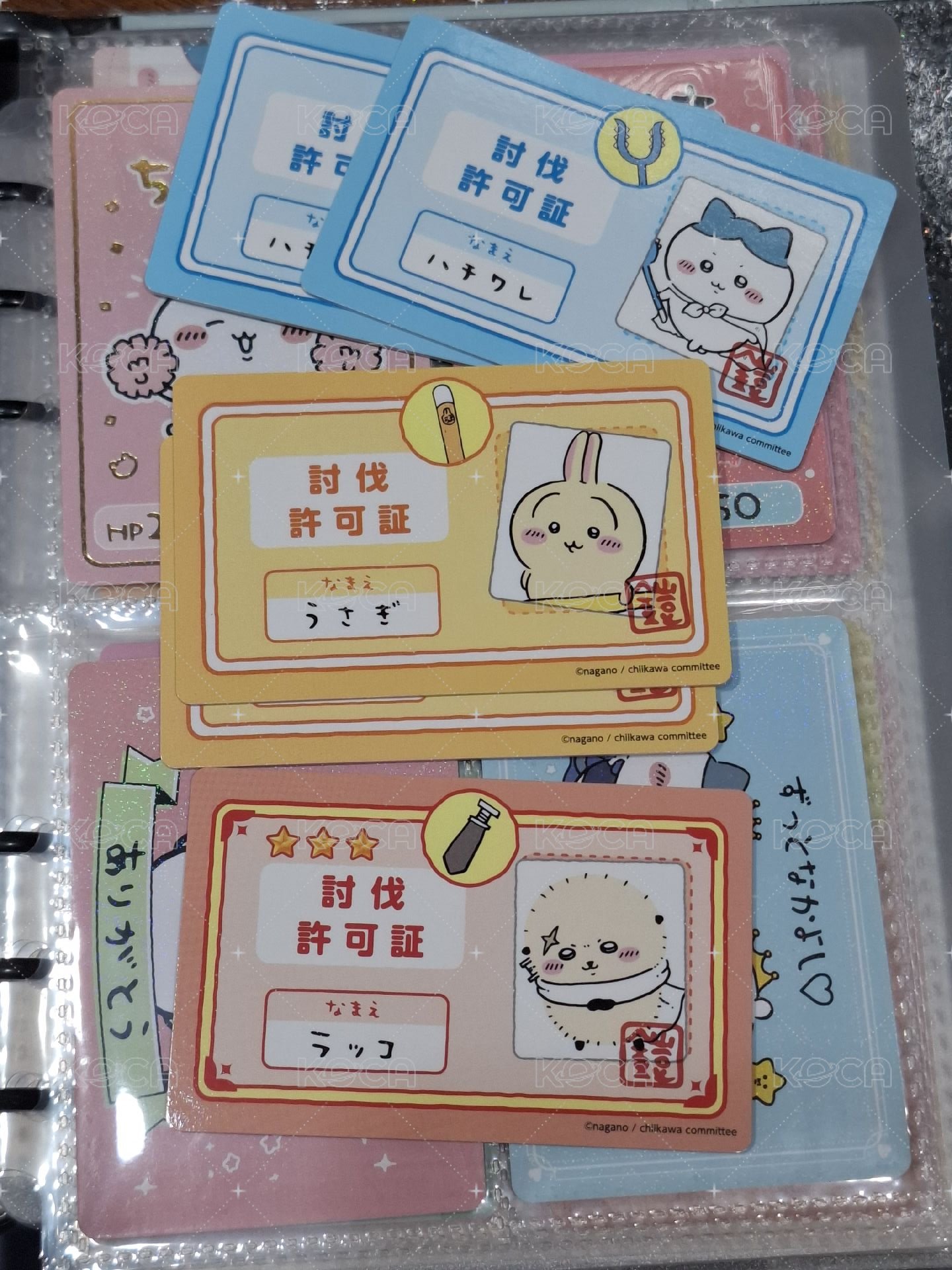 討伐許可 小八