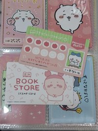 古本屋集點卡