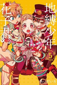 東立 漫畫 第05集