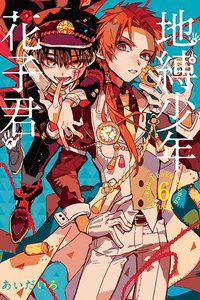 東立 漫畫 第06集