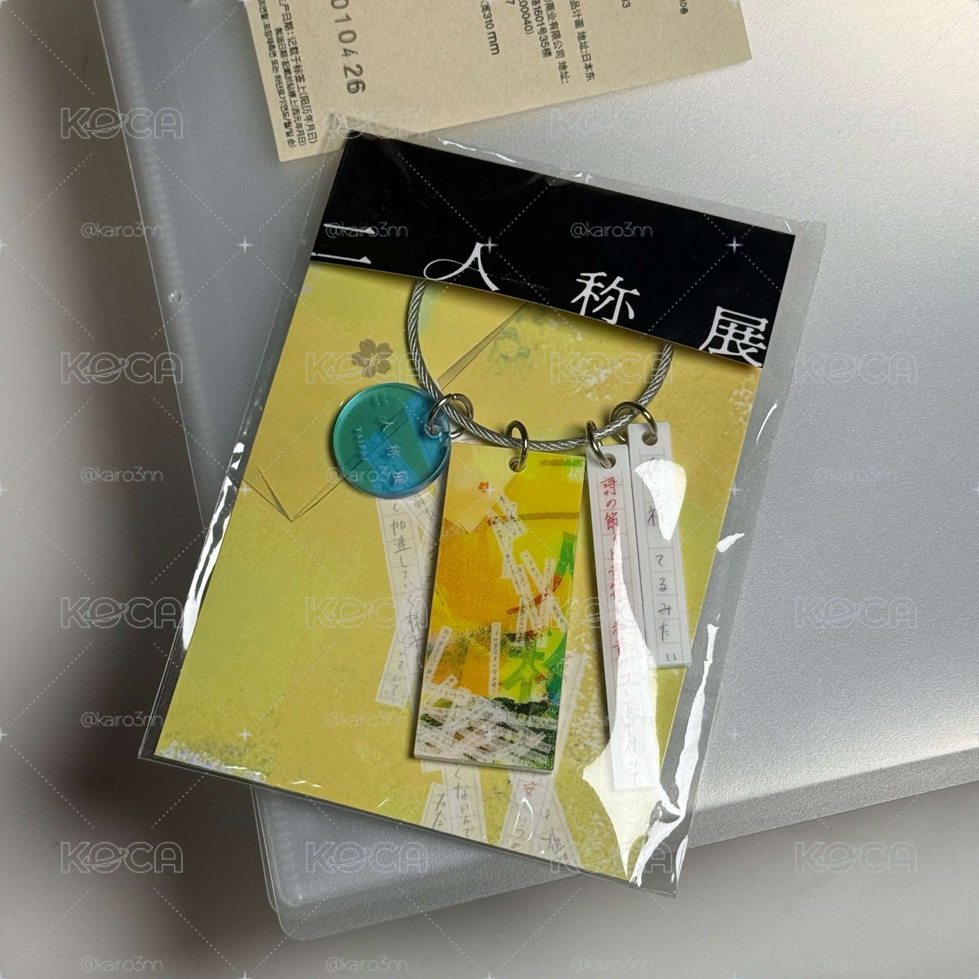 二人稱台北場吊飾