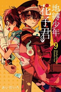 東立 漫畫 第09集