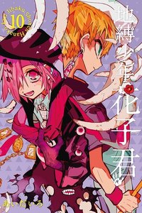 東立 漫畫 第10集