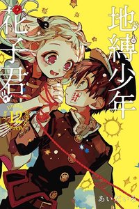 東立 漫畫 第12集