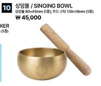頌缽