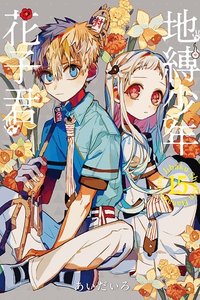 東立 漫畫 第15集