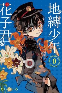 東立 漫畫 第00集