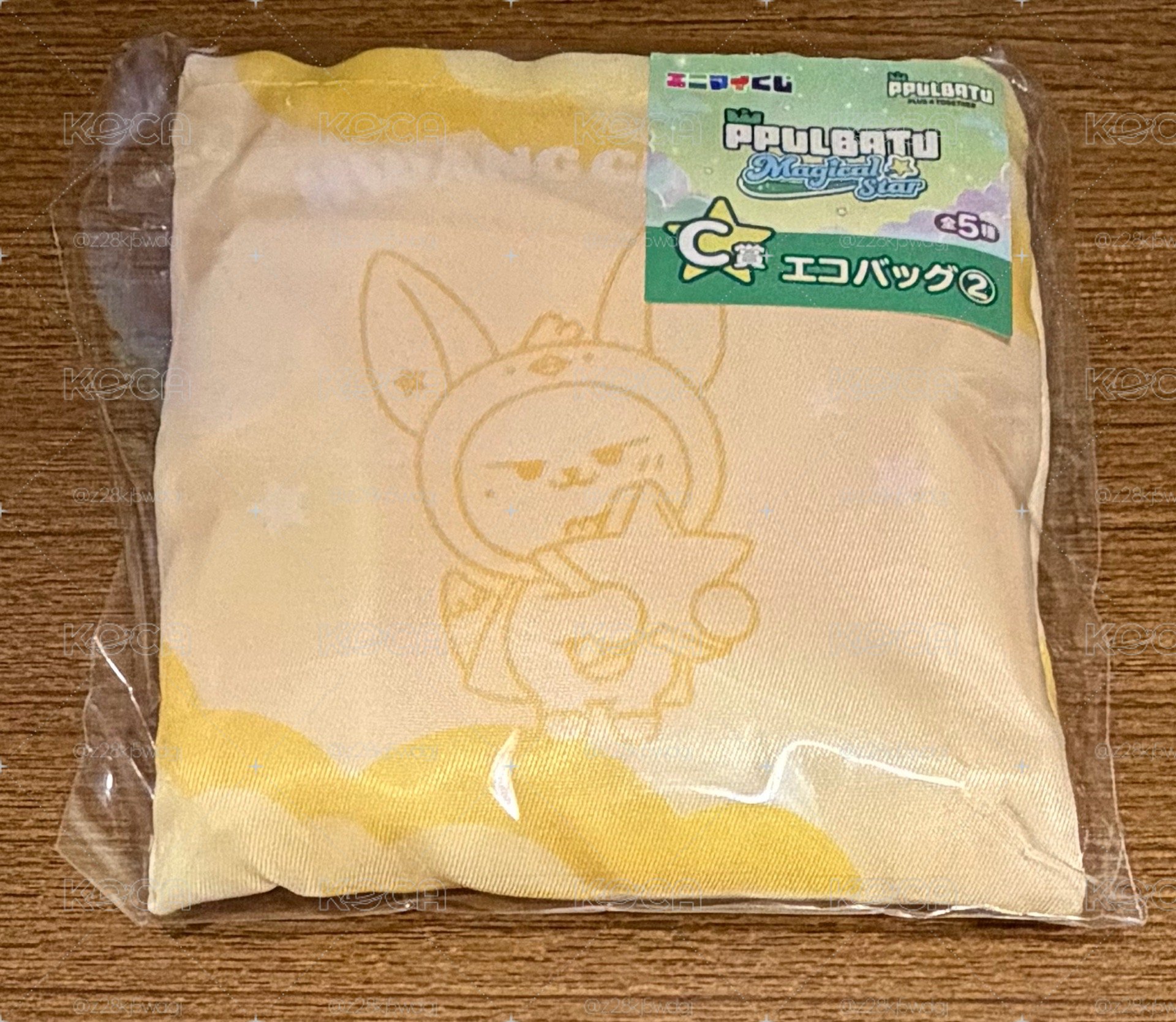 一番賞 黃春 環保購物袋