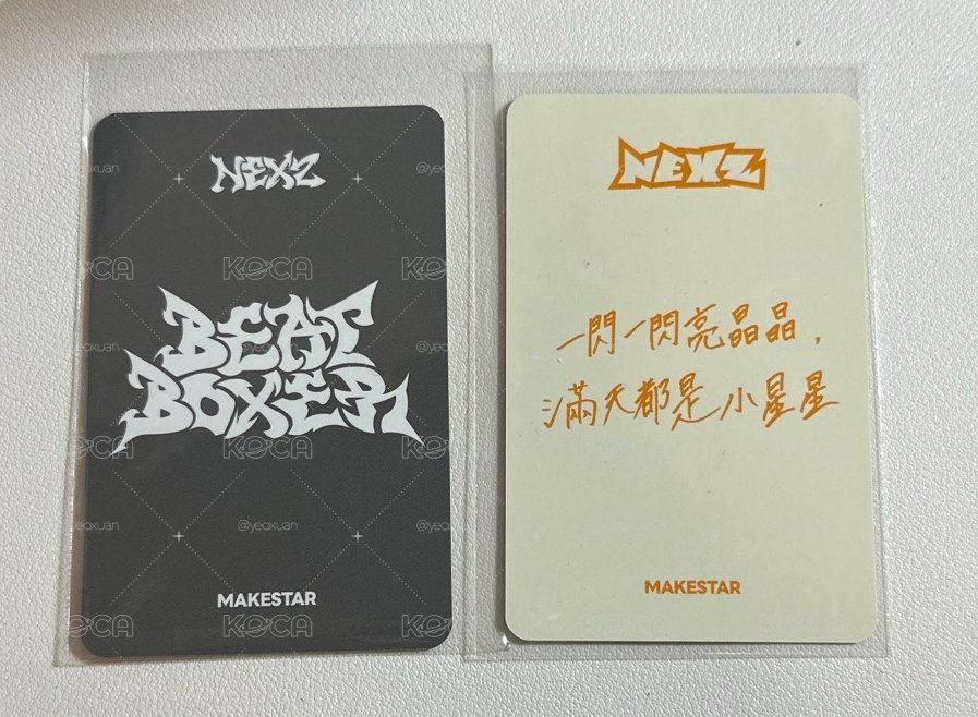 星太 合售120