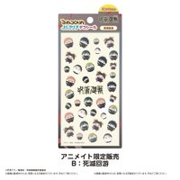 安利美特 animate 圓滾滾立體 貼紙 B 死滅迴游