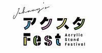 Johnny’s アクスタ Fest