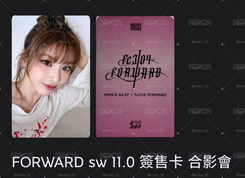 FORWARD sw簽售卡 合影會友