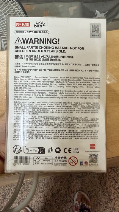POP MART 泡泡瑪特  彩虹哭娃 cry baby 毛絨掛件